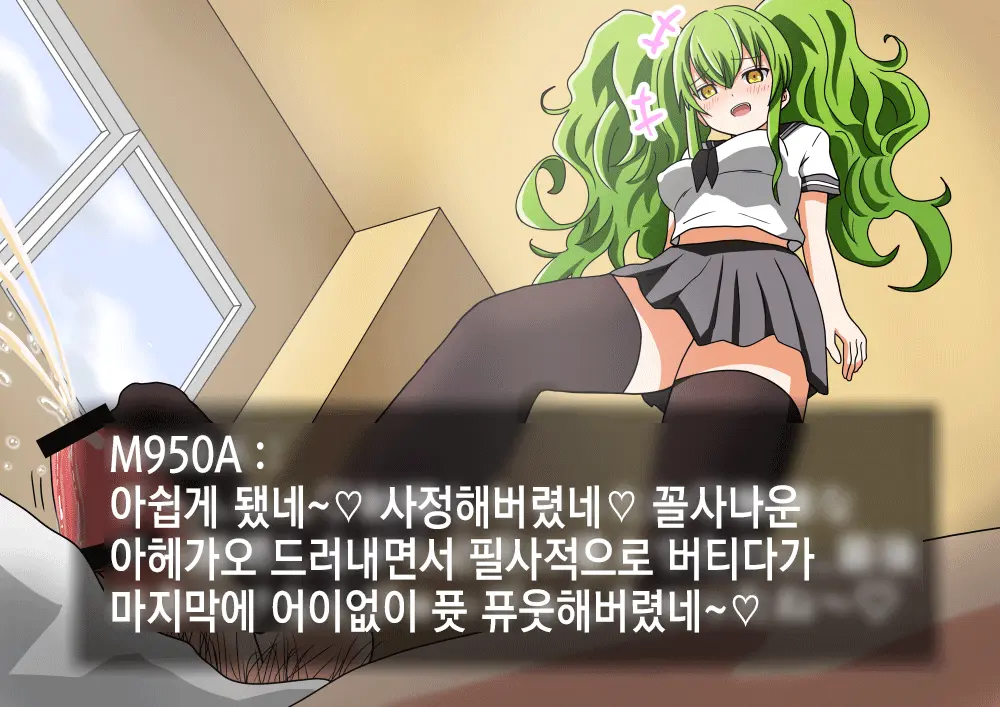 Kenka O Uru Aite O Machigaeta Furyou Seito | 싸움 걸 상대를 잘못 고른 불량학생
